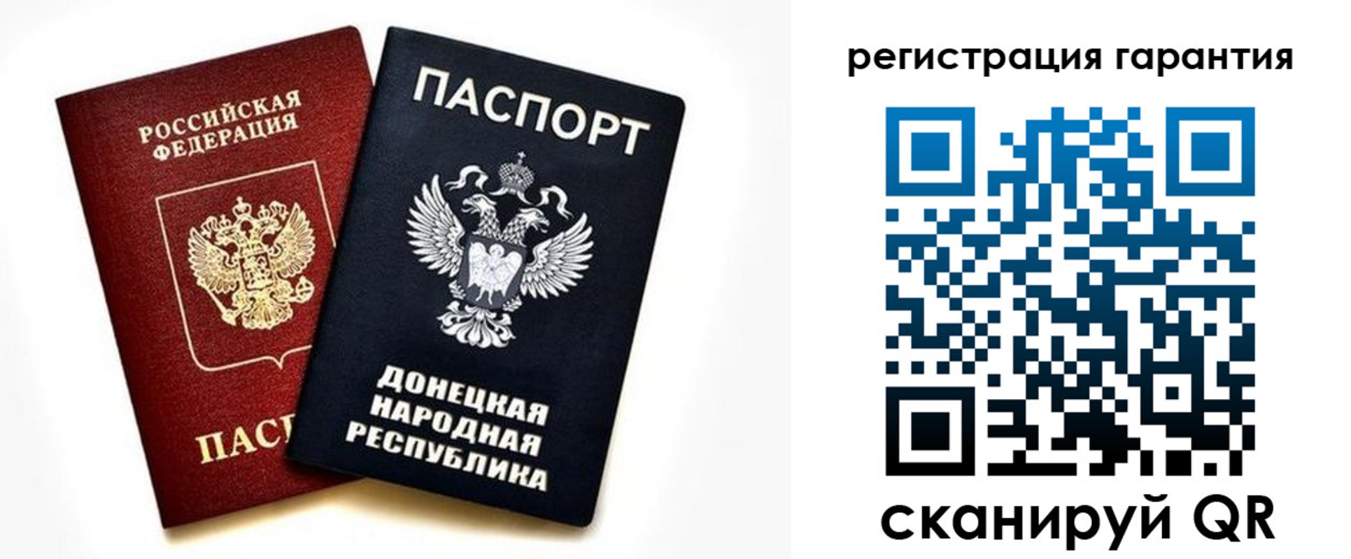 прописка для работы в Воркуте