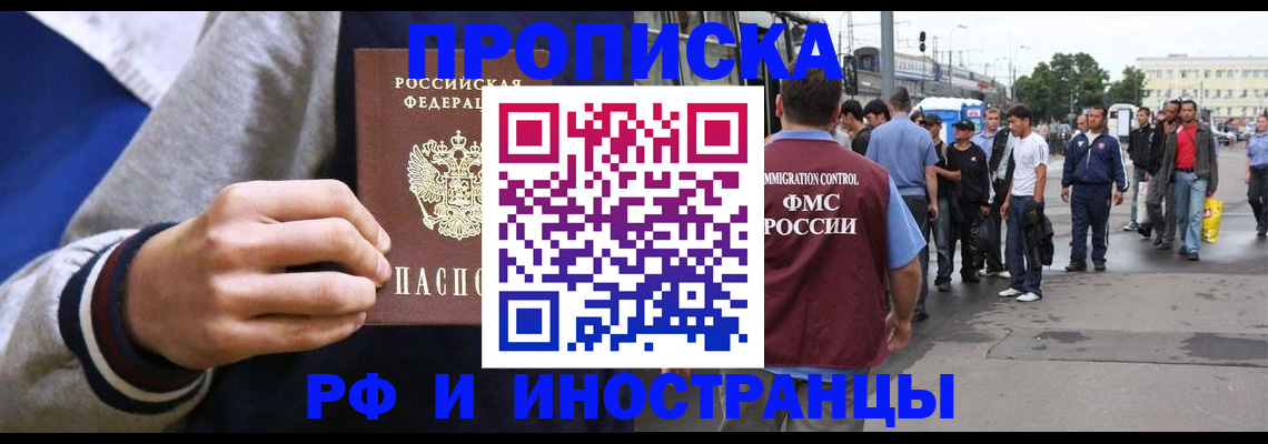 прописка для военкомата в Воркуте