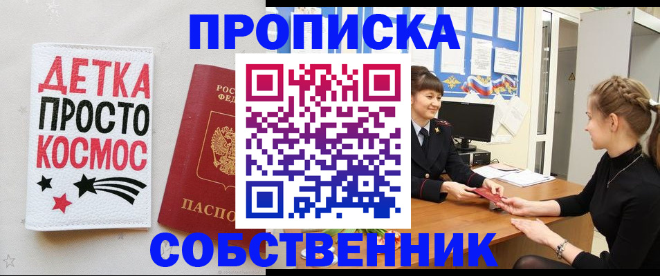 временная регистрация 2025 в Воркуте