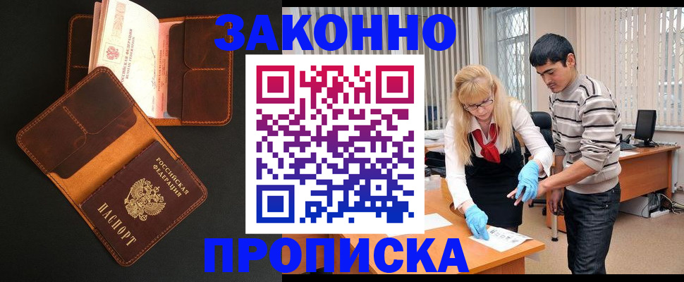 прописка иностранных граждан в Воркуте