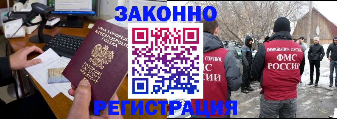 прописка паспорт в Воркуте