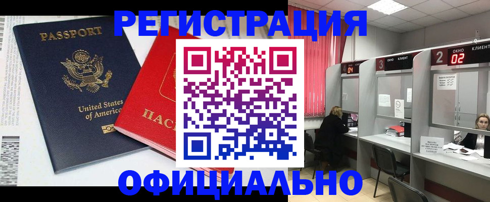 миграционный учет в Воркуте