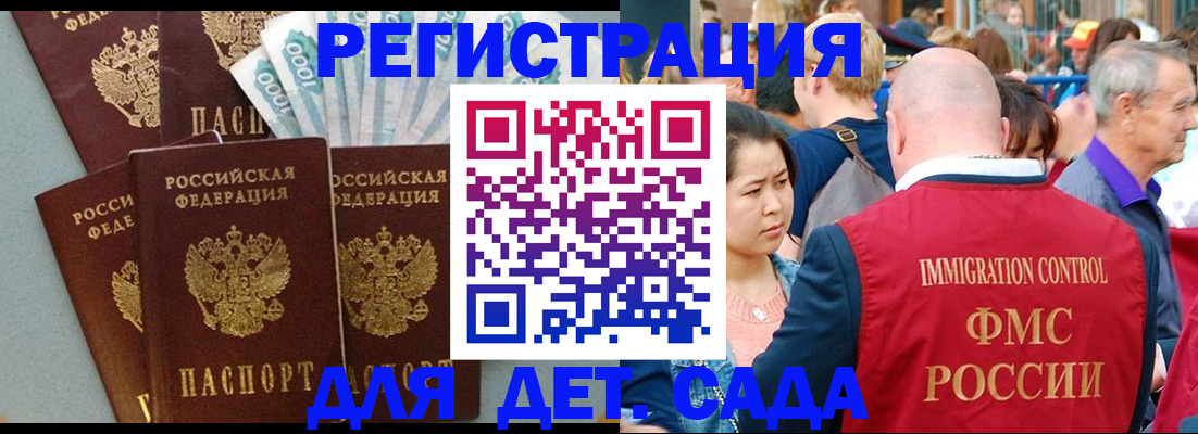 временная прописка в Воркуте