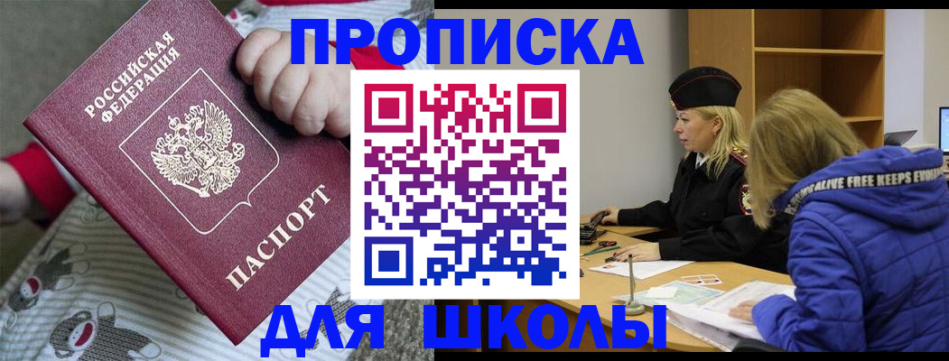 купить прописку в Воркуте