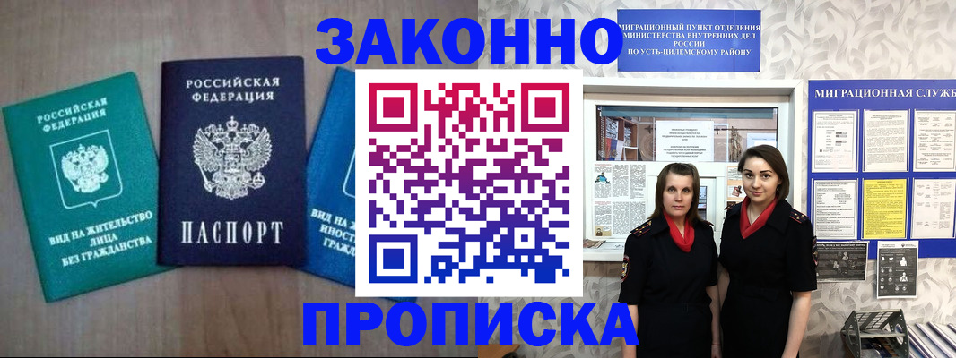 регистрация для школы в Воркуте