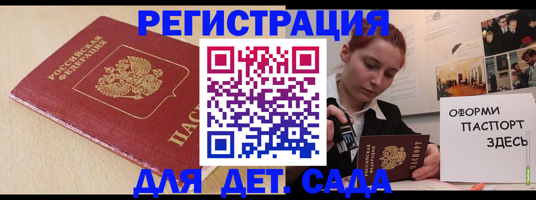прописка в Воркуте