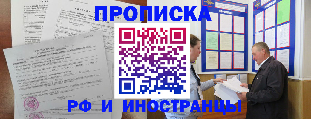 регистрация для дет. сада в Воркуте